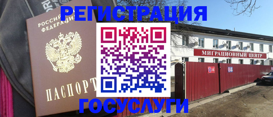 прописка в квартире в Омской области