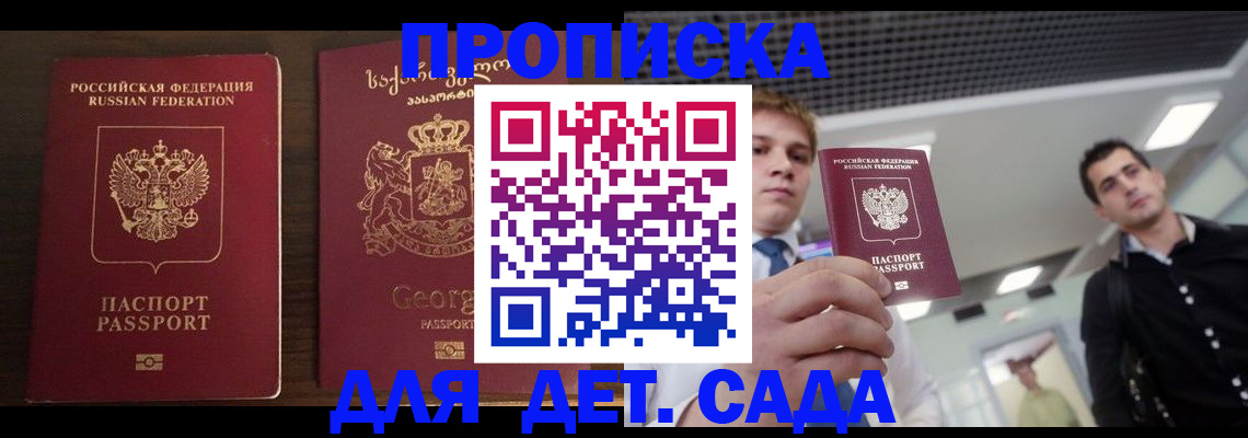 временная регистрация адрес в Омской области